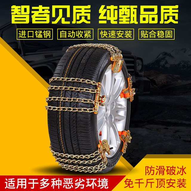 Car tire anti-skid chains specially used for Landwind X2X5X6X7X8 Beijing BJ20BJ40BJ40L