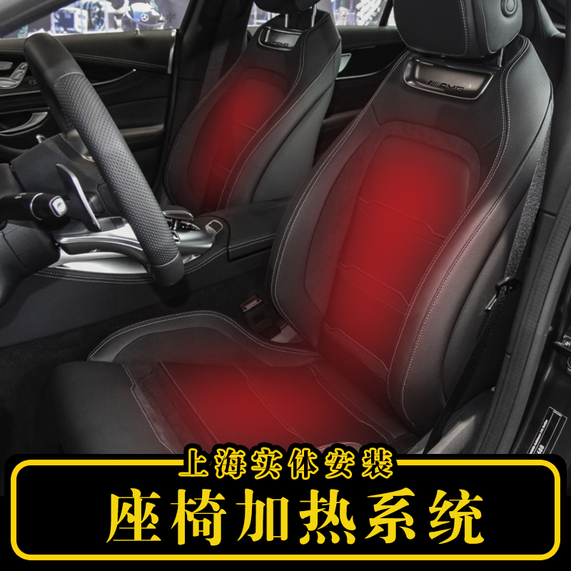 Car genuine leather seat Ventilation Heating retrofit BMW Audi Binz Porsche Interior dermis Shanghai