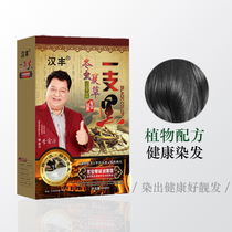 A black hair washing agent covers white hair washing hair and hair washing pure plant washing color black shampoo hair and naturally black