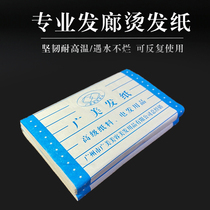 Hairy specialty hot cotton paper cold and hot hot paper cotton paper cold hot paper hot stamping tool positioning hot paper