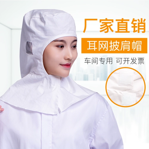 Белая дышащая рабочая дизайнерская накидка подходит для мужчин и женщин без пыли