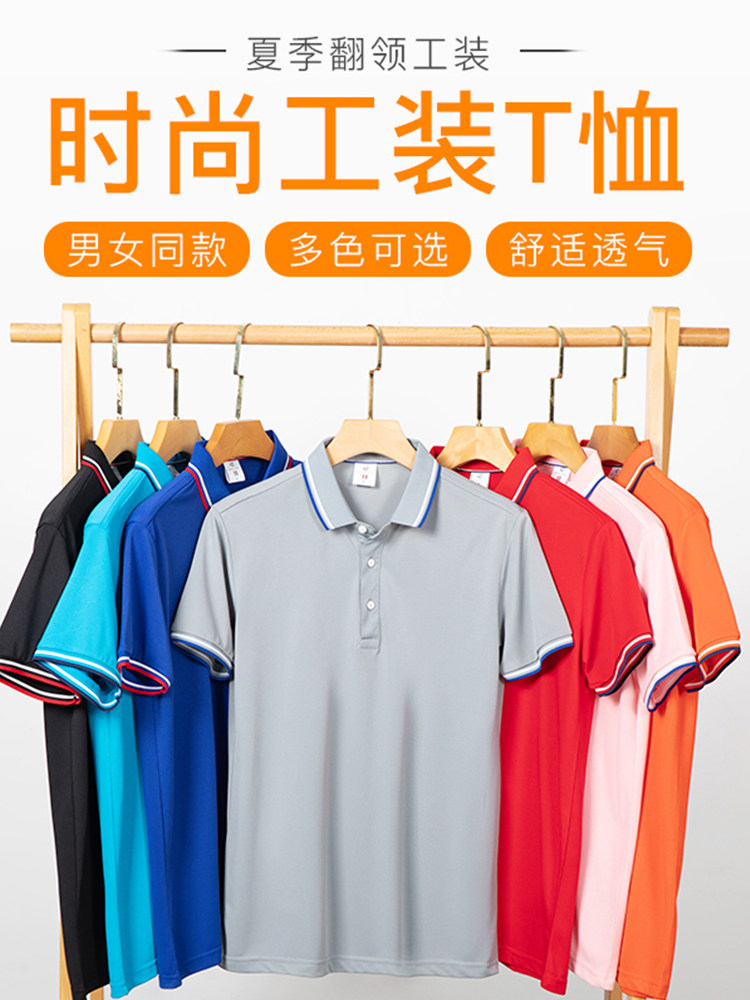 翻领polo衫定制印logo夏季企业工作服短袖t恤印字团体广告衫刺绣