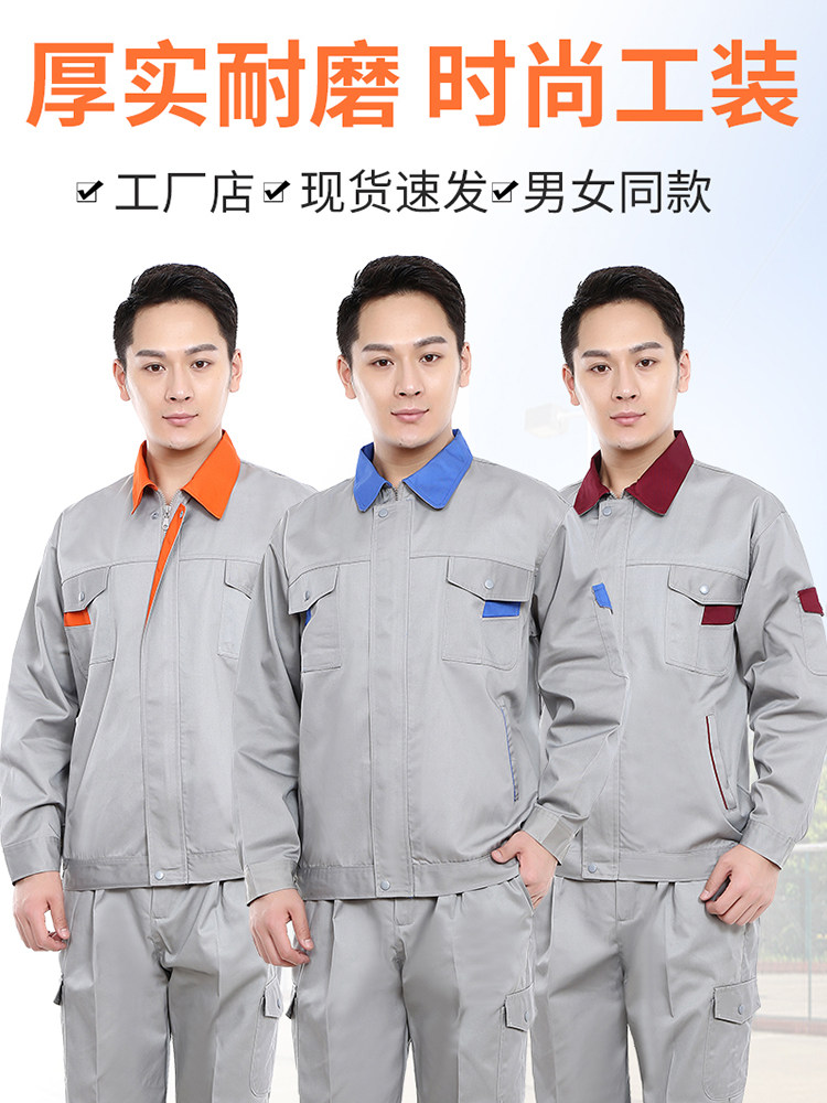 春秋工作服套装男女长袖厂服劳保服印字logo绣字工厂汽修车间上衣
