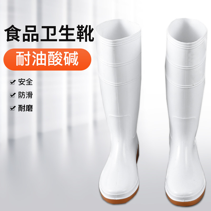白色雨鞋食品厂专用耐磨防滑耐酸高筒食堂工作水鞋男女卫生胶套鞋