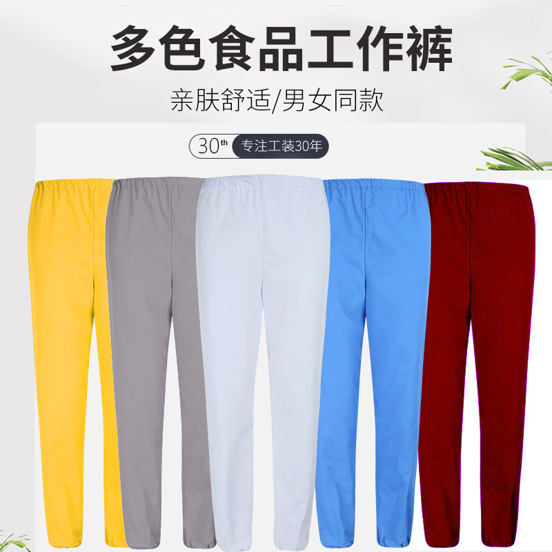 薄款食品厂服装工作裤子车间工作裤长裤松紧裤腰裤腿长裤
