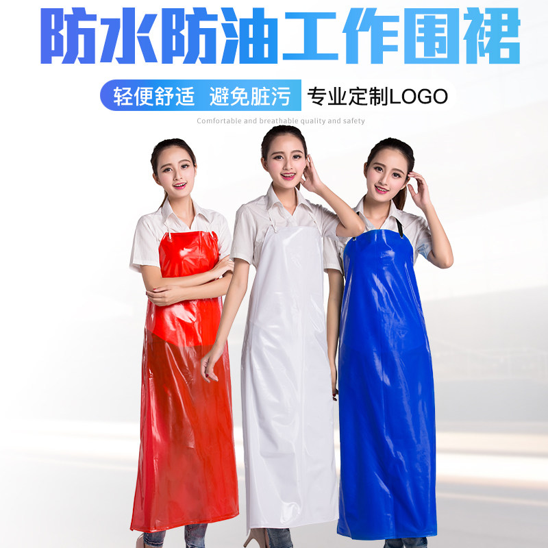 PVC长防水防油污工作围裙 护巾食品车间围裙屠宰厂工作围裙白蓝