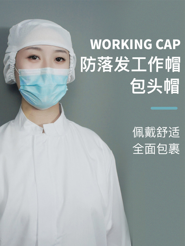 食品厂工作帽无檐包头帽餐饮防落发全包男女通用车间防灰尘工作帽