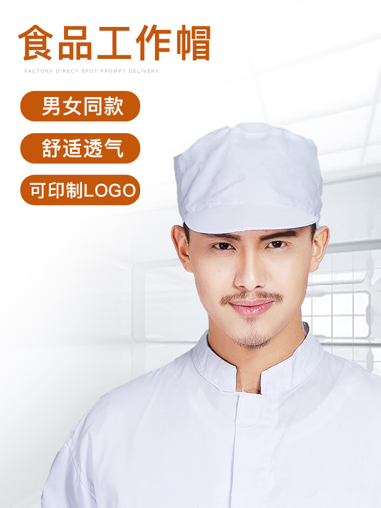 食品厂工作帽子无檐包头帽厨师厨房餐饮餐厅防尘帽工厂食堂防灰尘