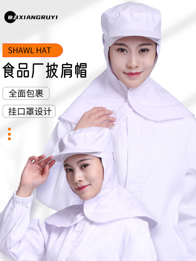 披肩帽工作帽食品帽耳朵带网男女厂帽环保卫生防尘易洗帽子车间帽