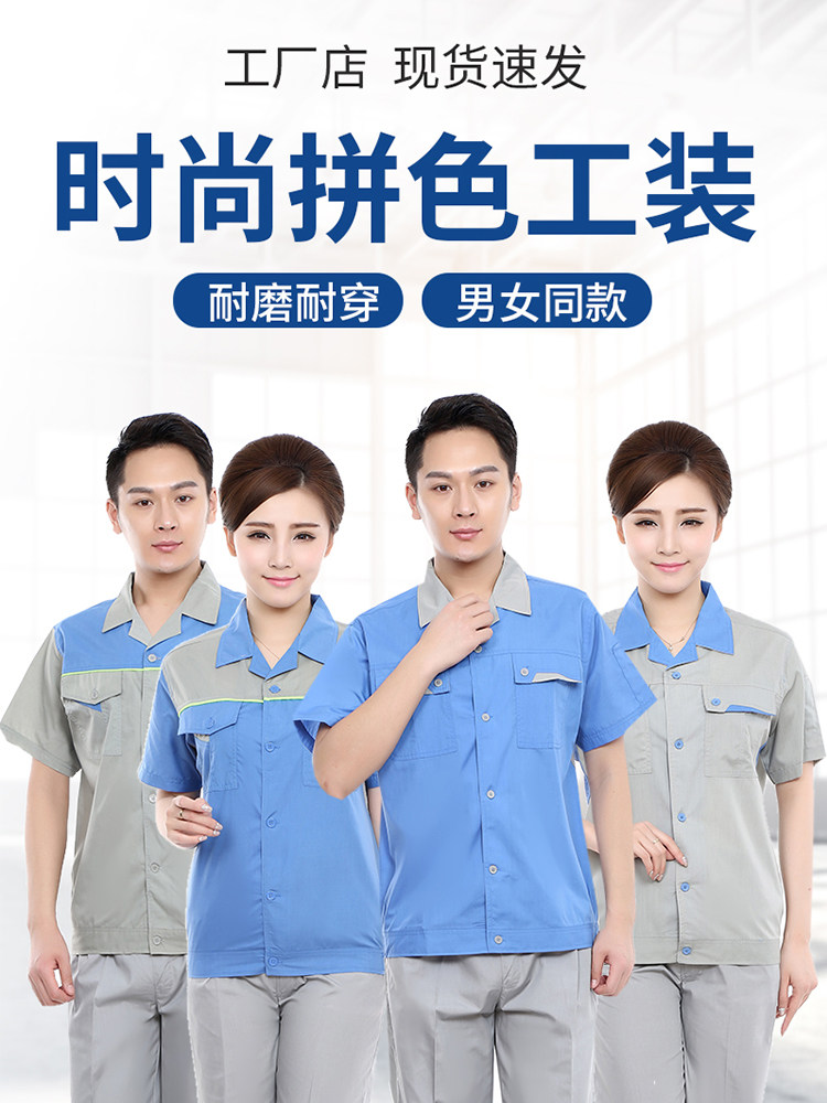 汽修工作服夏季薄款短袖工装制服透气工地工衣车间耐磨工程服定制