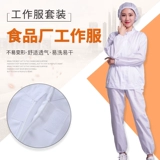 Летний белый комбинезон, дышащий лонгслив