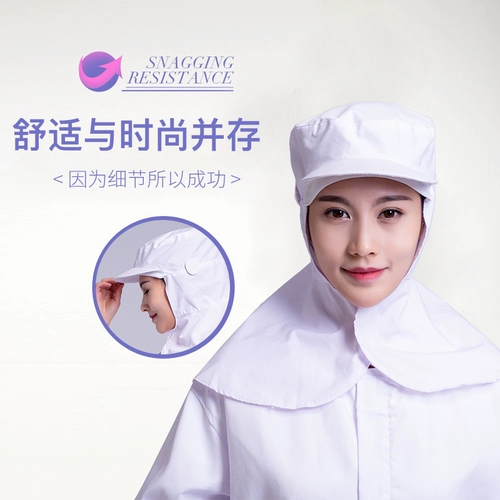 Шоу шляпа работа с едой шляпа ухо с сетью мужской женской фабричной шляпы экологическая гигиеническая пыль, пыль, стиральная шляпа шляпа шляпа