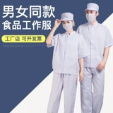 Тонкий дышащий летний комбинезон