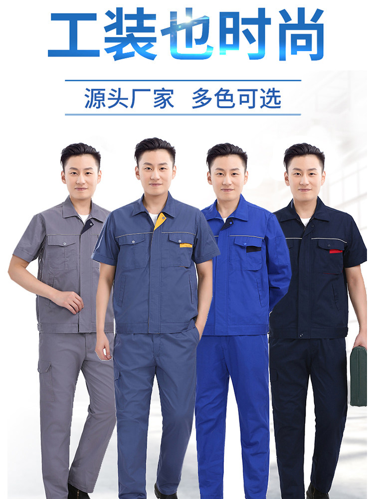 工作服夏季短袖套装男纯棉薄款长袖工厂车间工服定制上衣劳保服