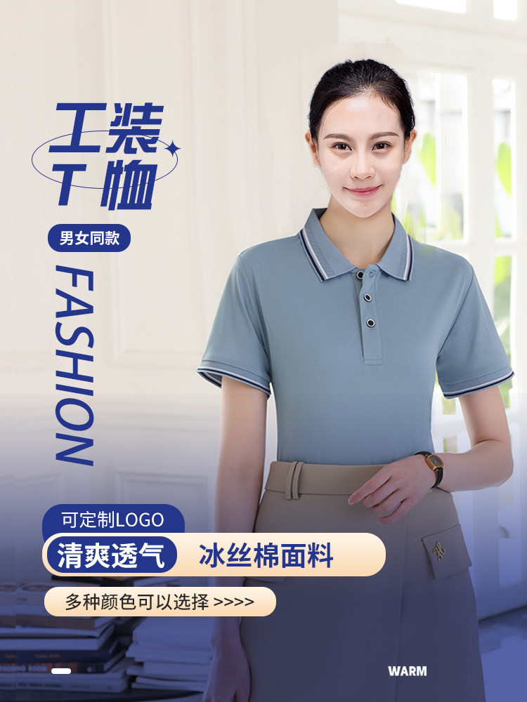短袖t恤男polo衫高级感广告文化短袖工作服定制工装翻领印字logo