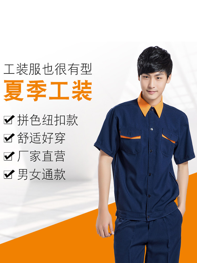 夏季工作服劳保服厂服男女汽修服短袖翻领工装工程服装饰维修上衣