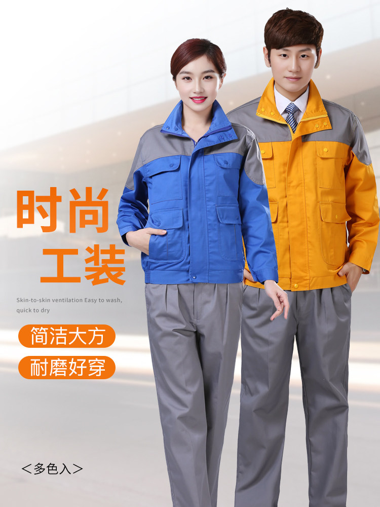 春秋款长袖工作服套装男女工程服劳保服汽修厂服工装上衣反光工人
