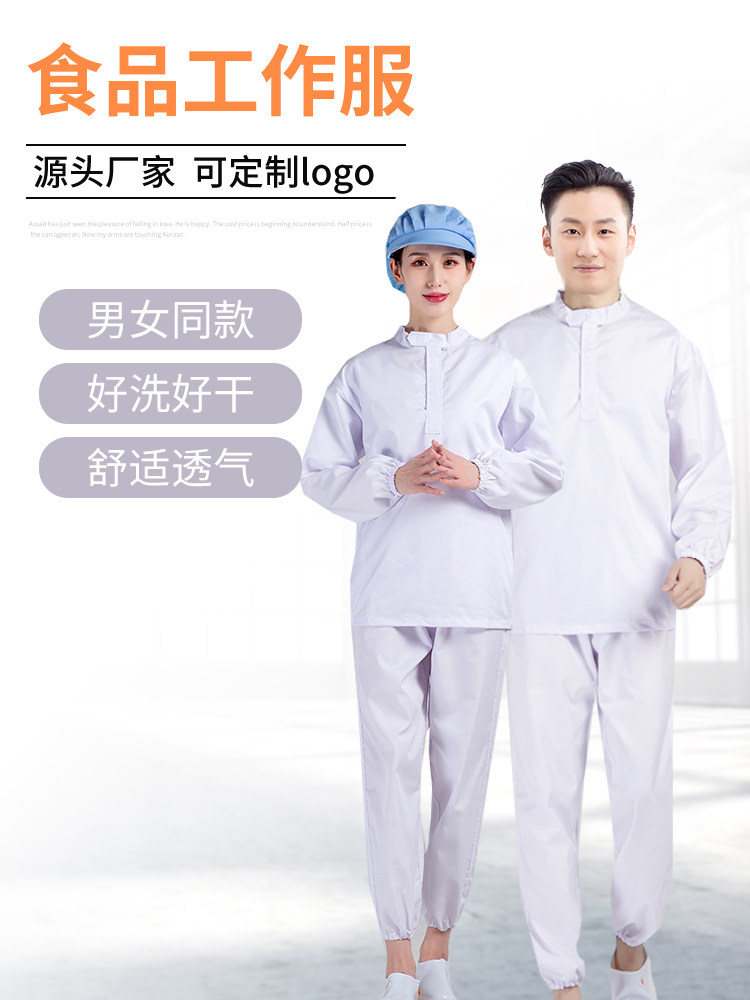 2024新品套头款食品厂专用工作服白色生产车间工装透气可定制logo