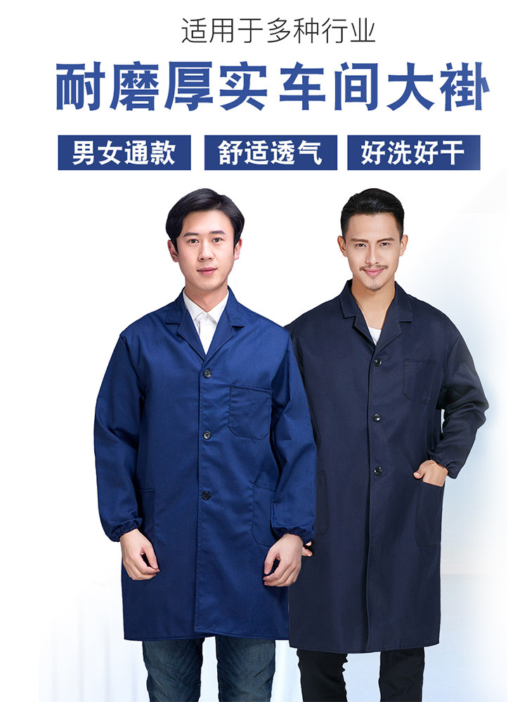 蓝大褂工作服夏季长款耐磨食品厂耐脏罩衣搬运车间定制防尘劳保服
