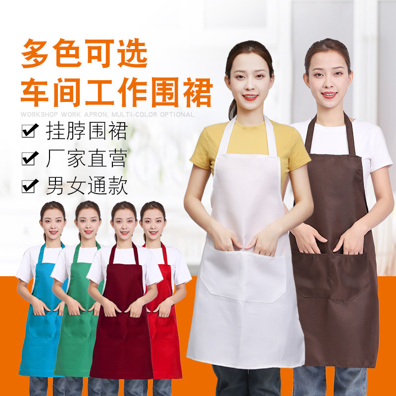 围裙厨房白色挂脖围腰纺织车间无袖两口袋防尘食品防污工作围裙