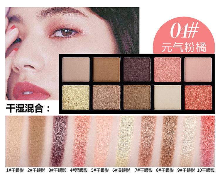 HOJO Mousse tinh tế mười màu phấn mắt tấm trang điểm màu nude lười biếng phấn mắt màu đất nàng tiên cá Ji cô gái trang điểm phấn mắt peach