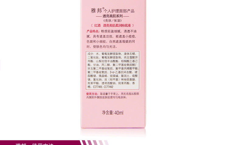 AloBon Yabang Red Rose Sáng Foundation Lỏng Kem Dưỡng Ẩm Trang Điểm Khỏa Thân Kem Che Khuyết Điểm Trang Điểm Chăm Sóc Da