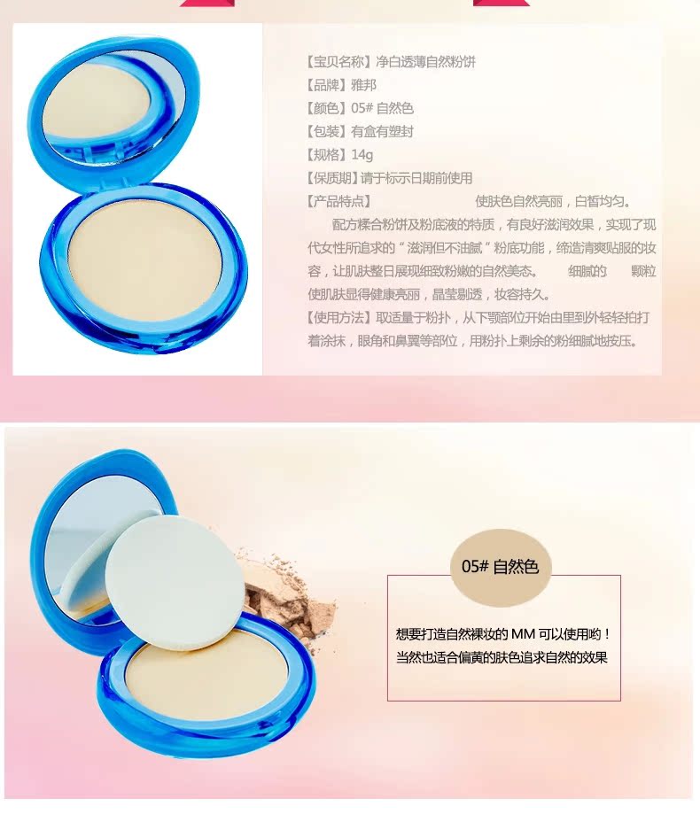Yabang làm trắng và mỏng bột tự nhiên bánh 14 gam Đích Thực Yabang bột dưỡng ẩm bột khô kem che khuyết điểm set trang điểm kiểm soát dầu phấn kiềm dầu