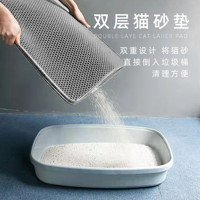 Double-layer cat sandmat anti-fall sand waterproof dog play anti-splash cat litter basin filter cushion Footbed Pet Supplies