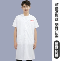 Белый, тонкий, короткий рукав