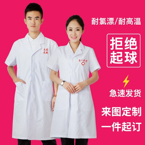 Белая униформа врача, тонкий комбинезон, короткий рукав, делается под заказ