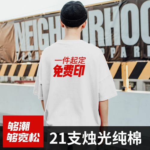 Хлопковая футболка для работы, делается под заказ, с печатью вашего логотипа, с вышивкой, свободный крой