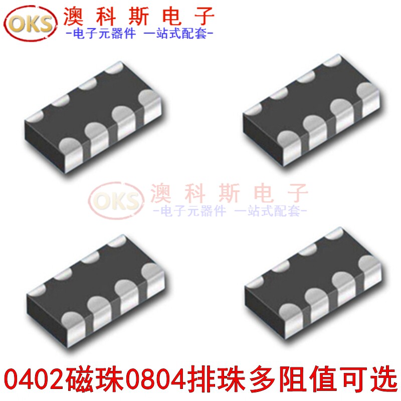 0402x4 SMD magnetic beads 0804 beads 47R 68R 120R 220R 600R 1K beads inductance