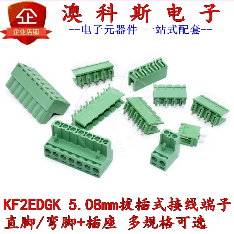 KF2EDGK 5 08mm plucted wiring terminal pcb connector straight bending foot 2P 3 4 5 8 10 12P