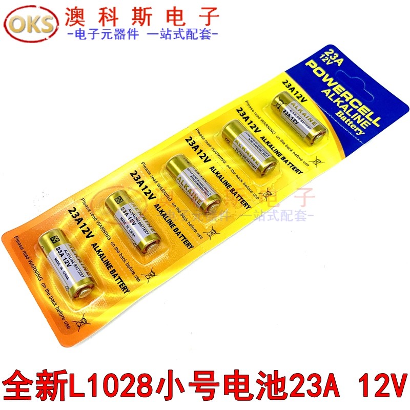 23A电池12V门铃电动车库卷帘门遥控器引闪器吊灯23a小号电池(5只)