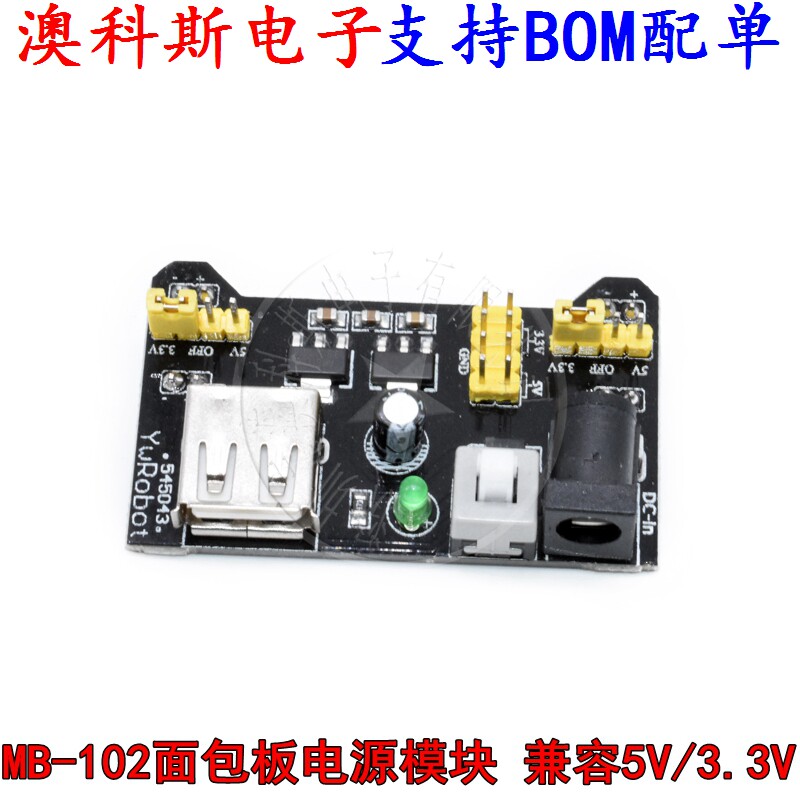 MB-102 Breakboard Power Module Compatible 5V 3 3V Dual Road 5V 3 Power Bread Panel