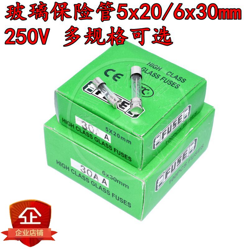 5x20玻璃6*30mm保险丝管0.5A/1A3.15A6.3A10A12A15A20/250V 100只
