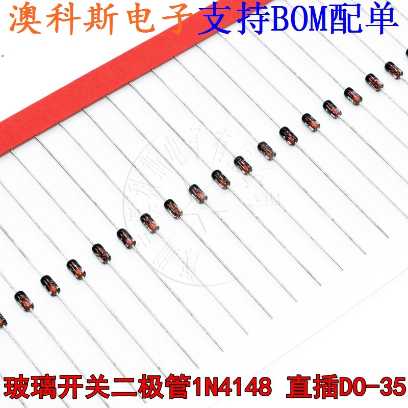 Switch diode 1N4148 glass voltage regulator tube IN4148 voltage-stabilized switch tube straight plug DO-35 (50 only)