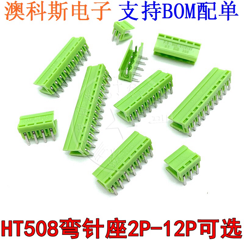 HT508R绿色弯针座5.08拔插式接线端子2/3/4/5/6/7/8/9/10/12P 5只