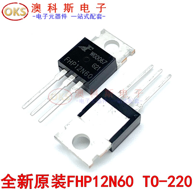FHP8N60 10N60/12N60/15N60/20N60原装正品MOS场效应管TO220(1只)
