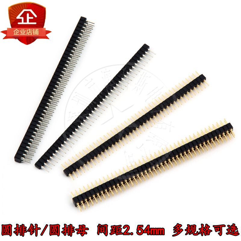 1x40P单排 圆孔排针排母2*40P双排2.54MM/2.0mm单双排针母座(2条)