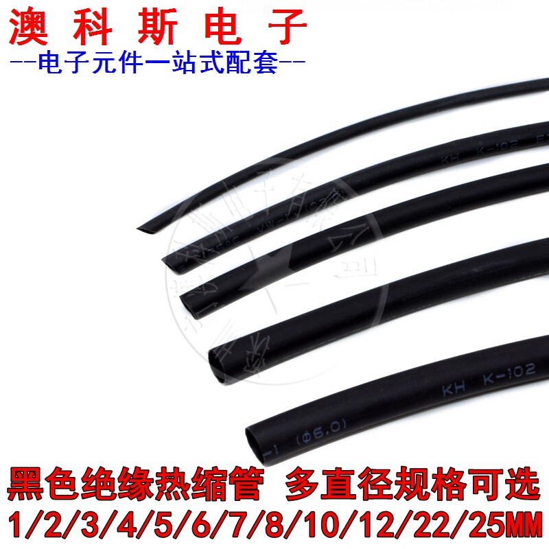 Heat Shrink Tubing Insulation Casing Diameter 1 2 3 4 5 6 7 8 10 12 22MM 22MM data line repair