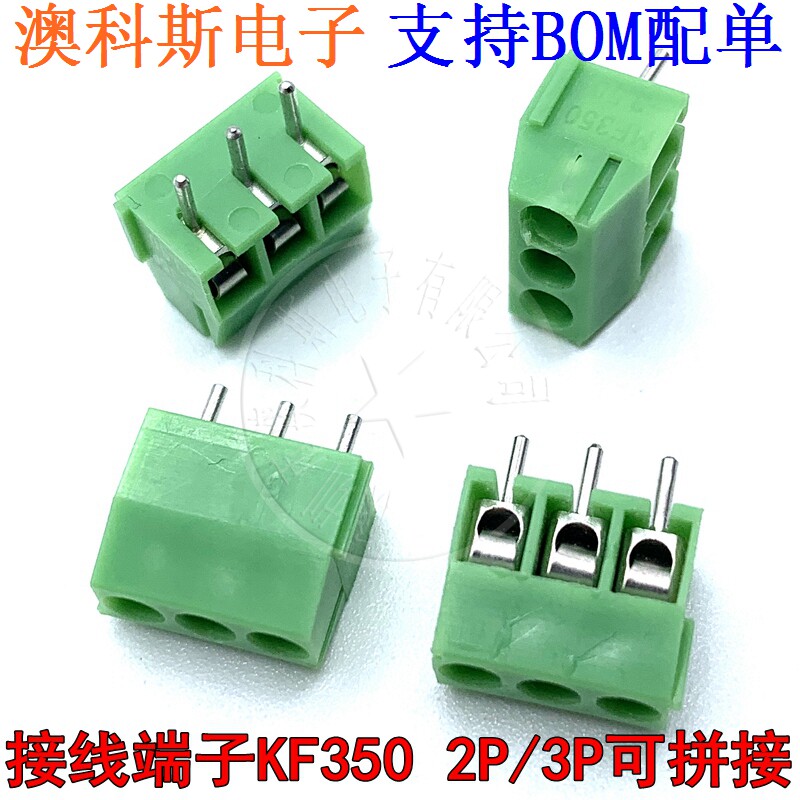 KF350 3 5mm pitch KF350-2P 3P terminal connector connector can be spliced ​​post (10 pieces)