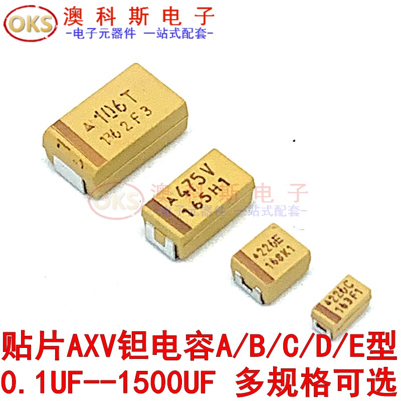 贴片AVX钽电容A型1206/3216 100NF/150NF/220NF/330NF(10只)