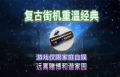 普天喜庆diy制作的LOGO