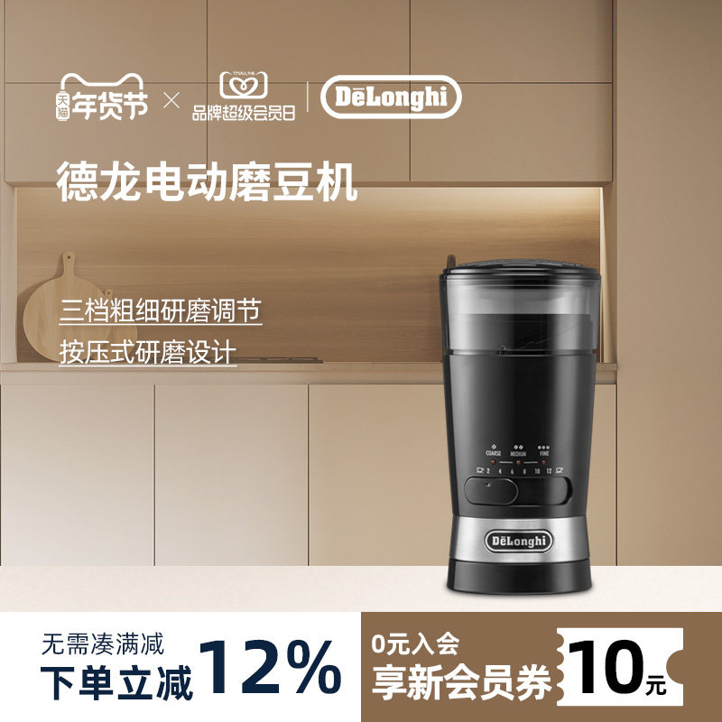 Delonghi Kg210 Household Electric Press-Type Coffee Bean Grinder Small Size