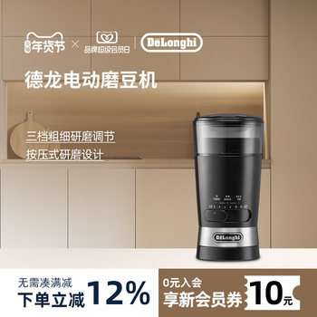 Delonghi Kg210 Household Electric Press-Type Coffee Bean Grinder Small Coffee Grinder