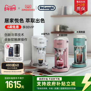 [New Year's Gift] Delonghi Ec890 Semi-Automatic Coffee Machine Cold Brew Small Espresso Machine for Home and Office Use