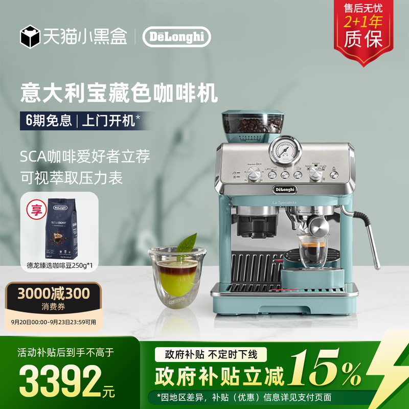[Gift] Delonghi Ec9155 Integrated Grinding Semi-Automatic Coffee Machine, Italian-Style, Small Home Use, Freshly Ground