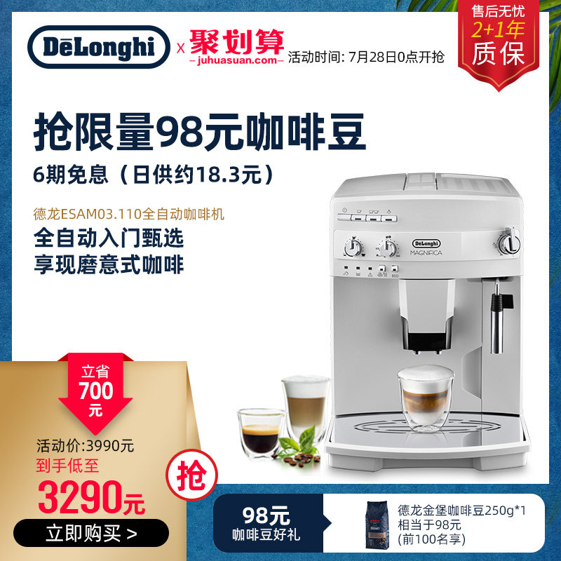 Delonghi ESAM03.110.W Home Fully Automatic Coffee Machine Imported Italian Office FreshLy Ground