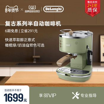 [New Year's Gift] Delonghi Eco310 Semi-Automatic Coffee Machine, Retro Style, Suitable for Home and Office, Small Italian-Style